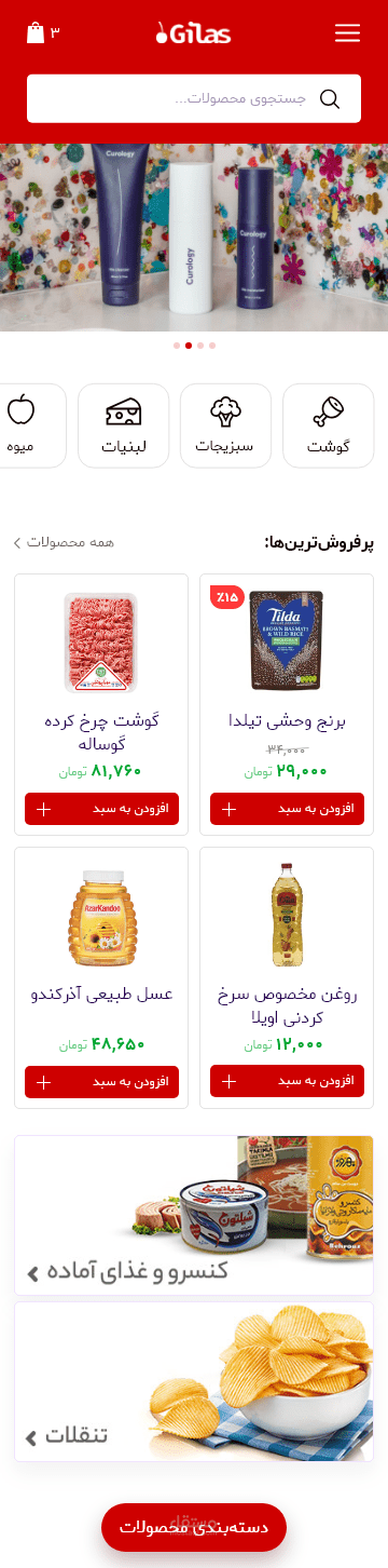 shoping app