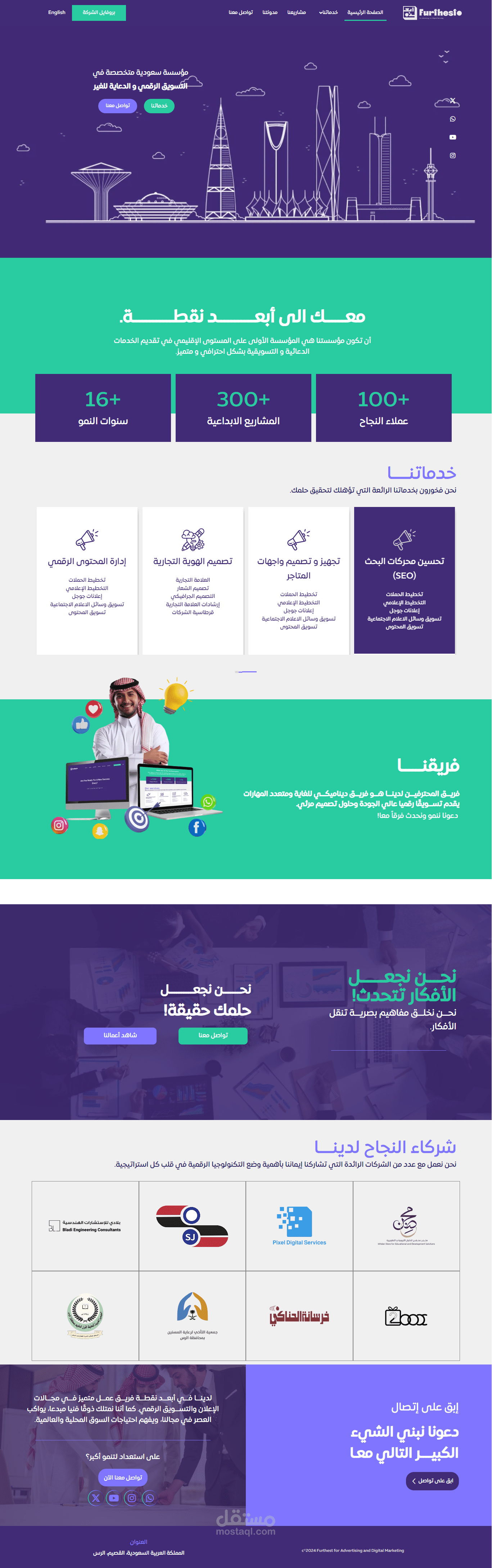 موقع لشركة أبعد نقطة