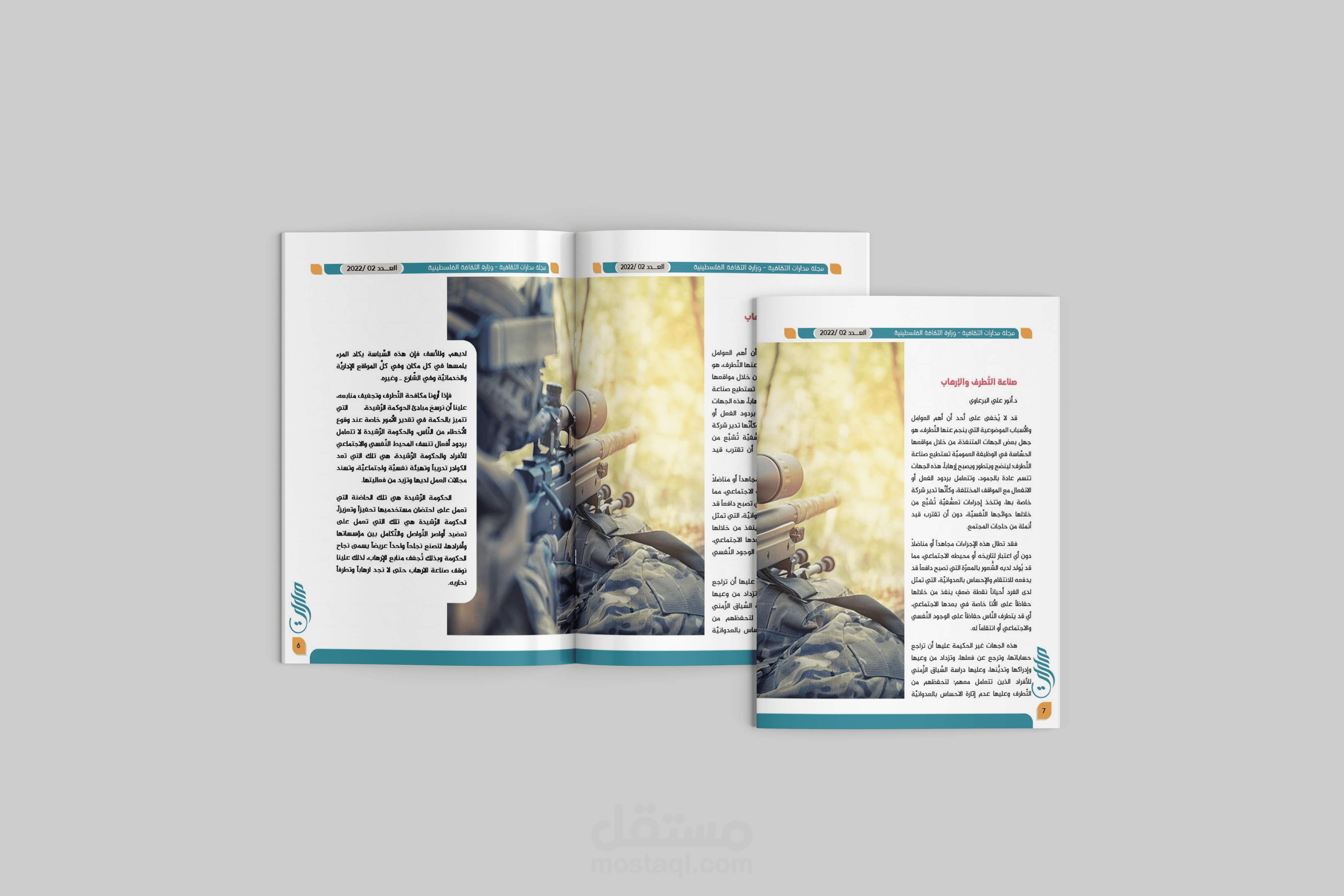 تصميم مجلة انديزاين