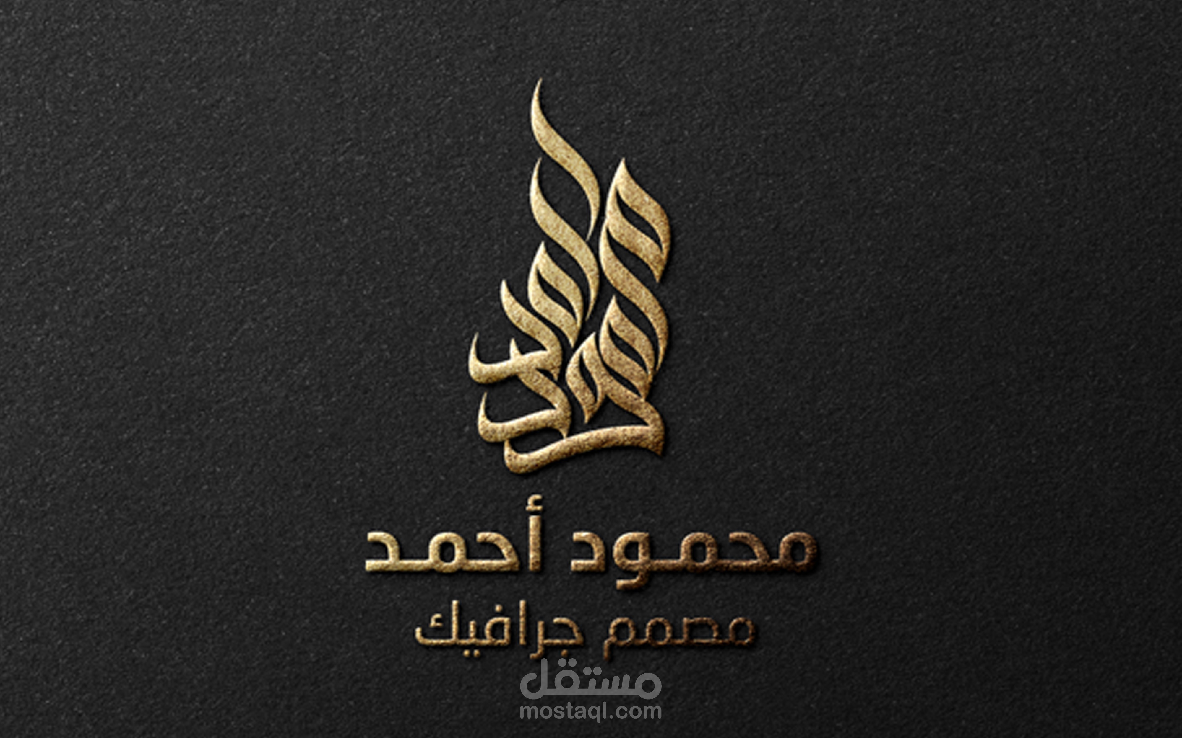 مجموعة من الشعارات المميزة التي قمت بتصميمها