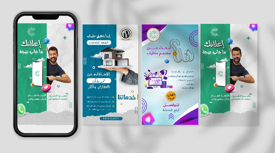 تصاميم سناب شات احترافية لصالح متجر  هارس في السعودية