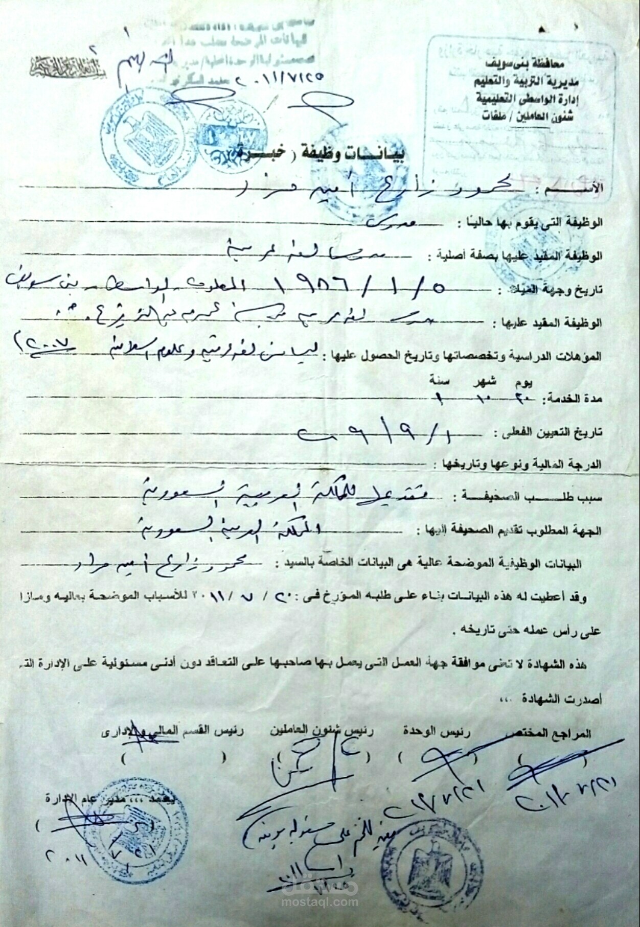 مصر القاهرة