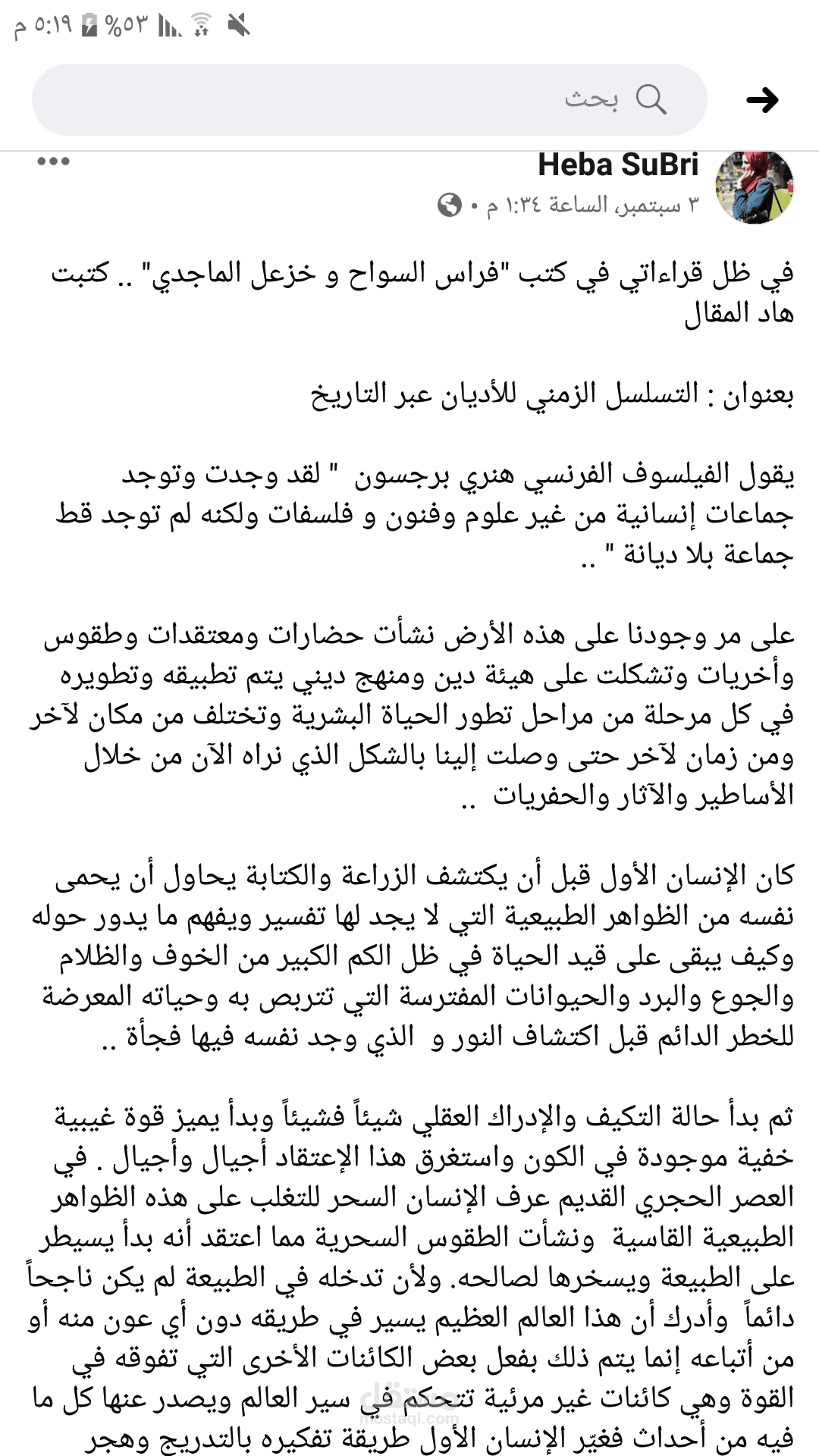 مقال فكري أدبي تاريخي إبداعي