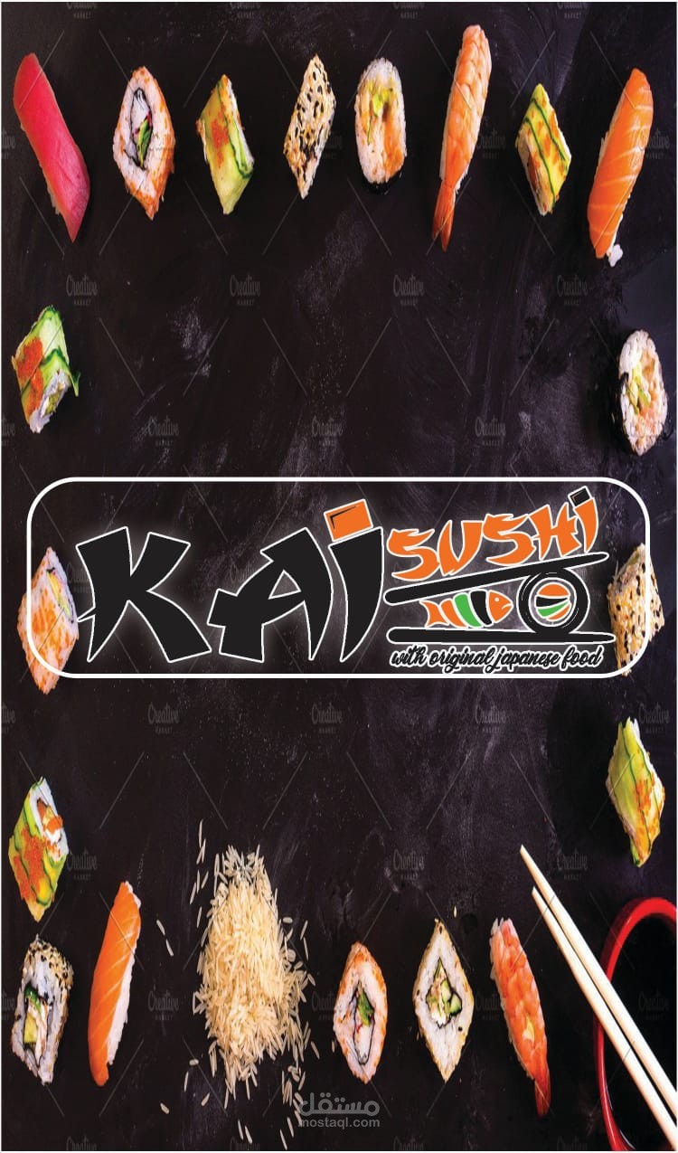 مطعم kai sushi للأكلات اليابانية