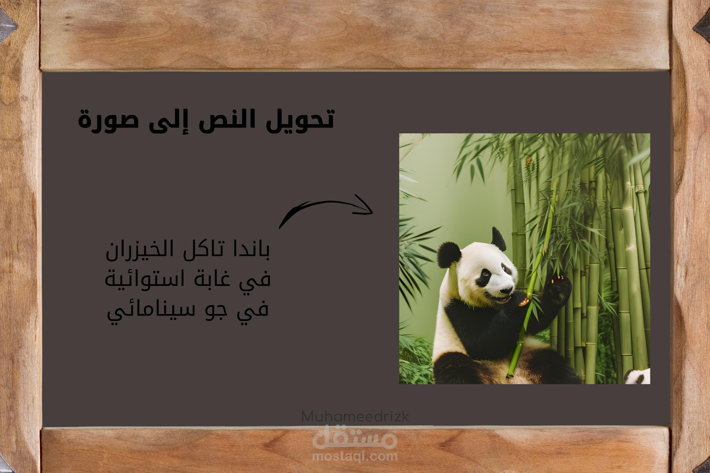 تحويل النص إلى صورة