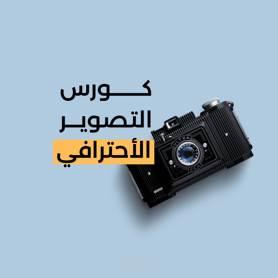 غلاف كورس تدريبي