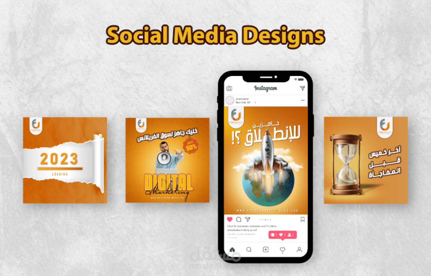 تصميم إعلانات وبوستات السوشيال ميديا
