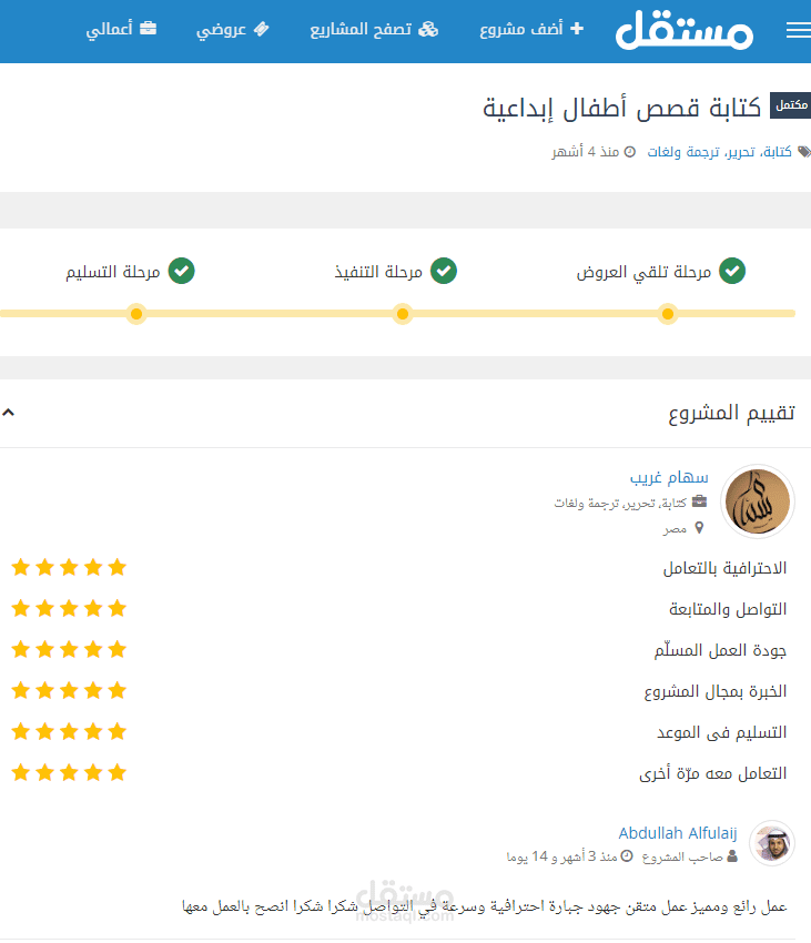 كتابة قصص إبداعية