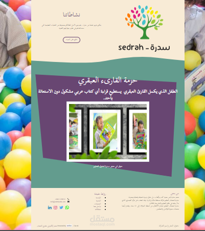 تصميم موقع الكتروني على اودو 15