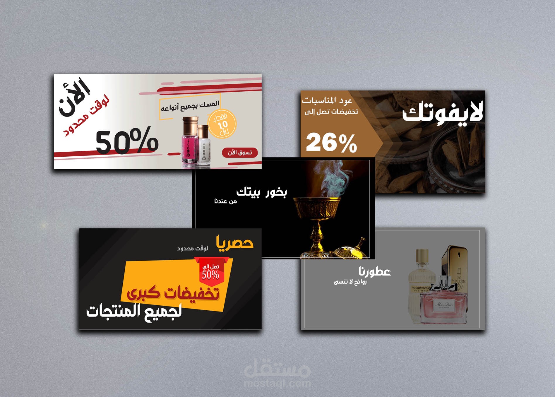 مجموعة بنرات متحركة لمتجر الكتروني