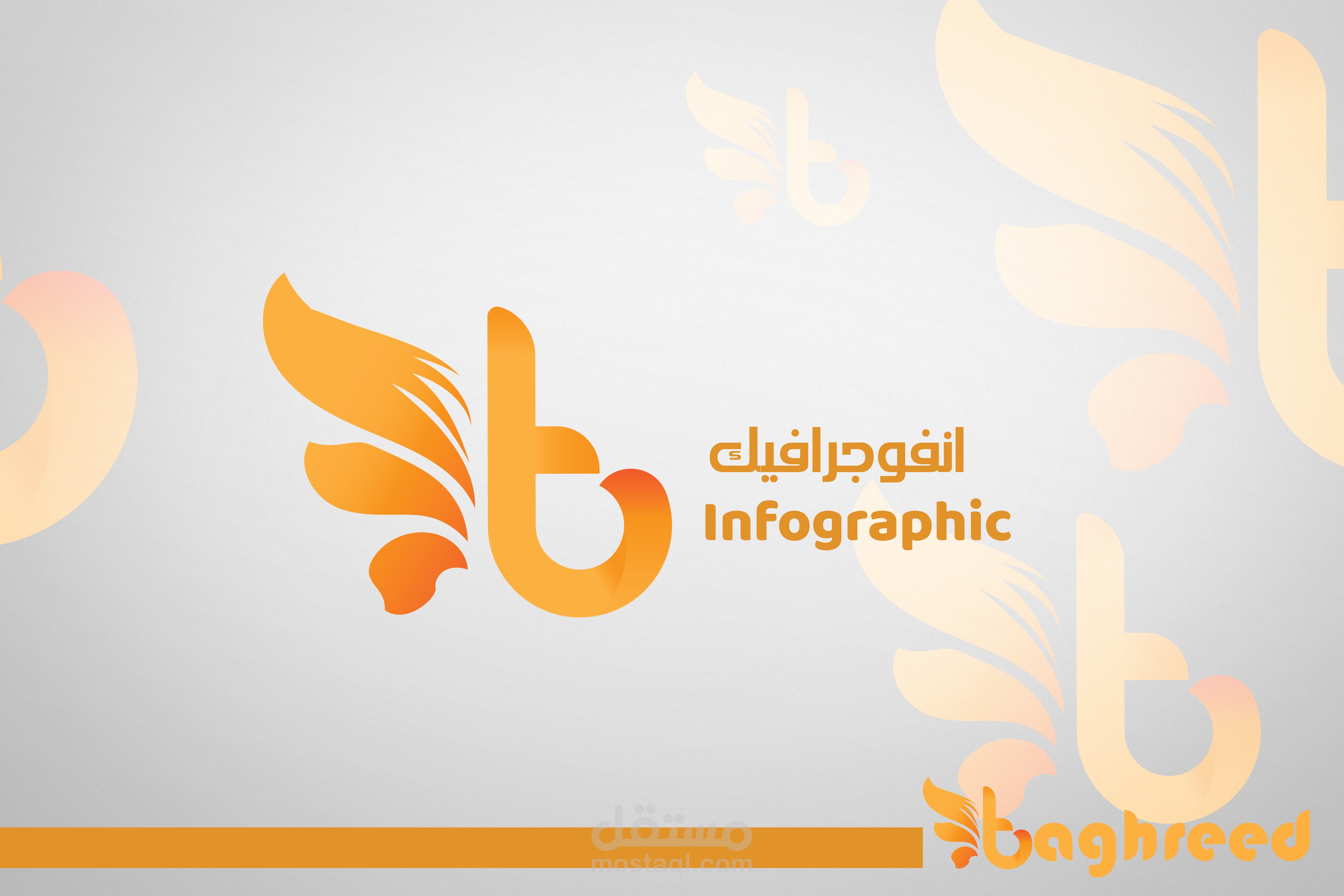 انفوجرافيك