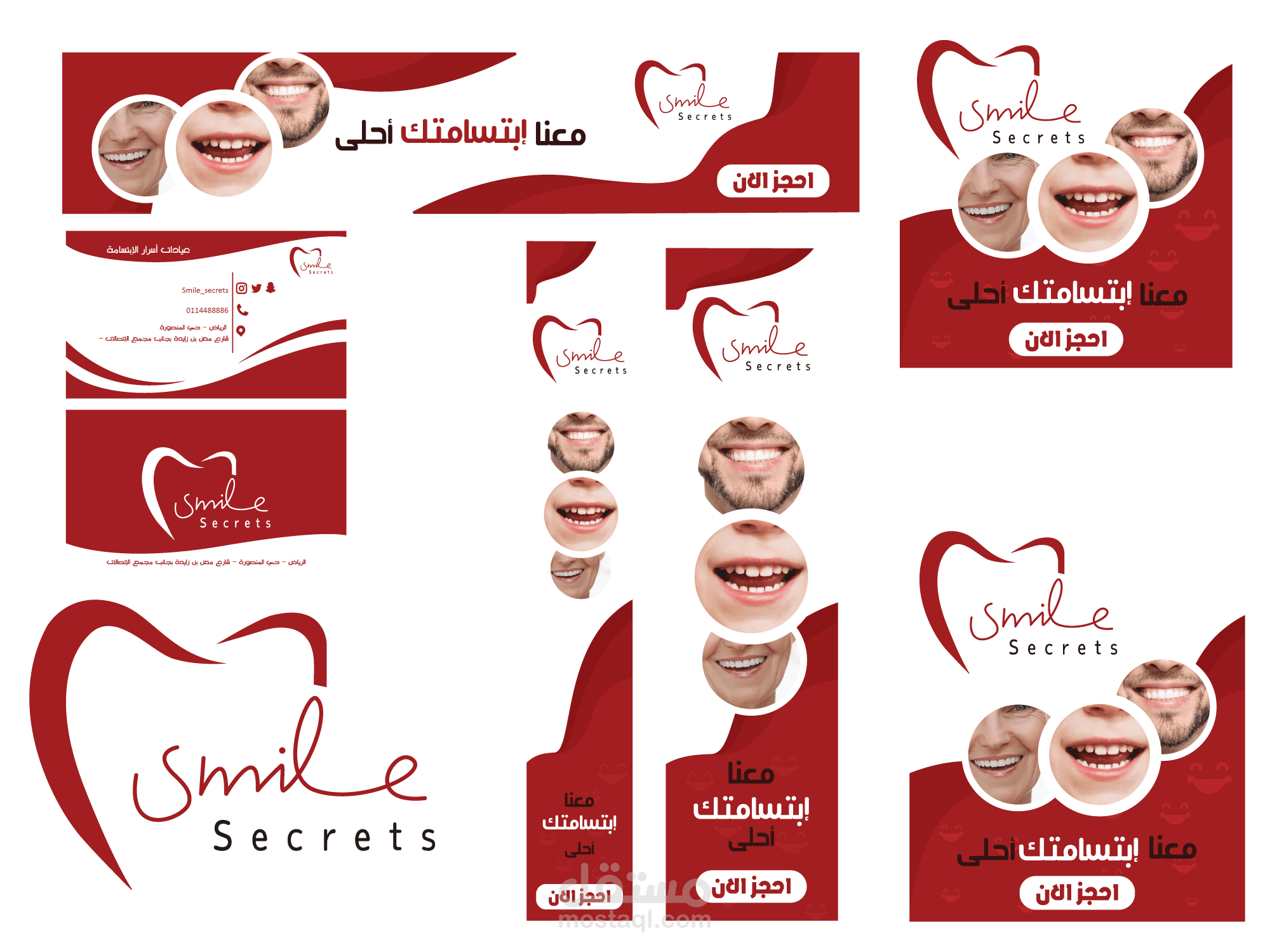 تصميم اعلان بأحجام مختلفة+ كرت + اعادة رسم شعار