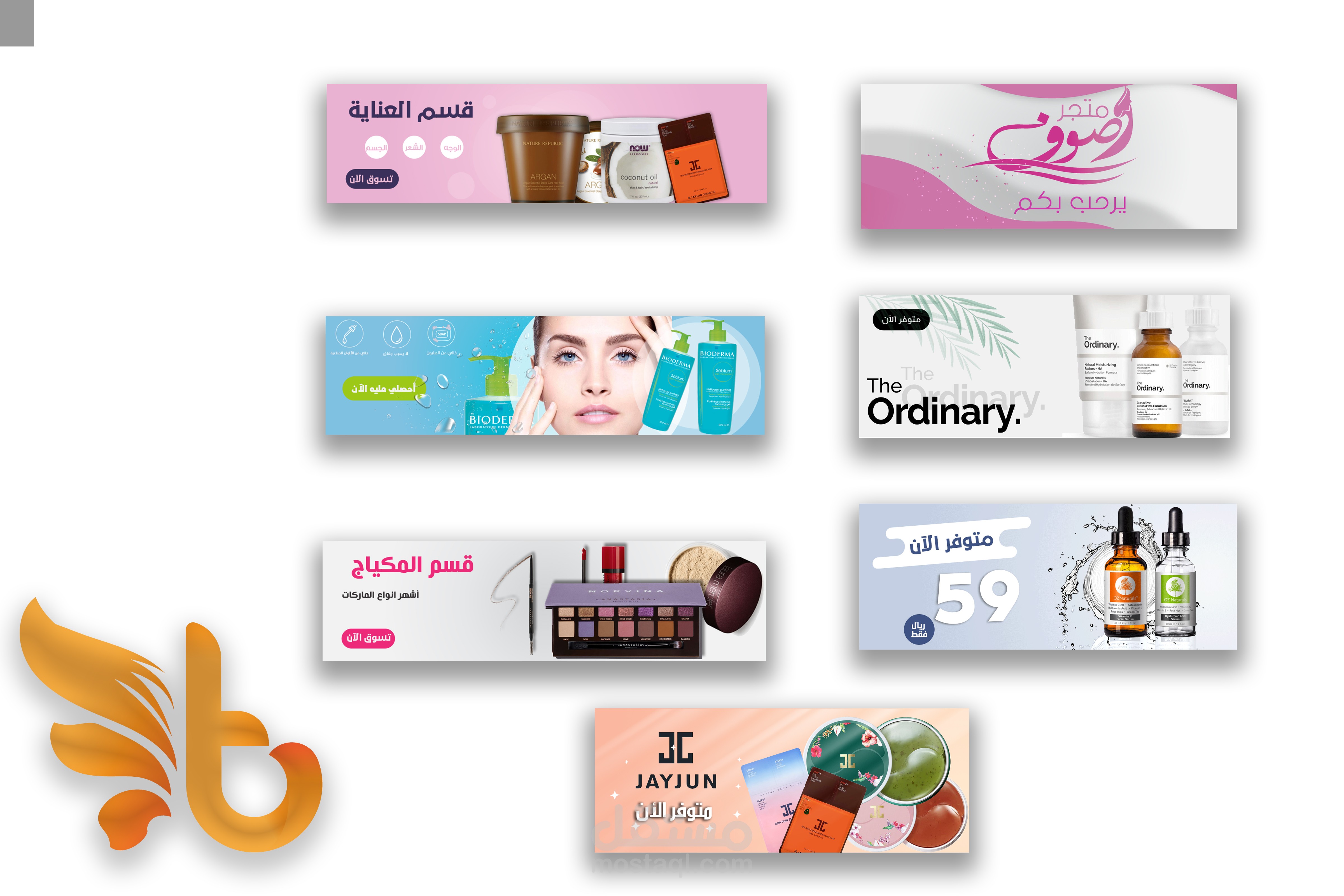 تصميم  7 بنرات لمتجر الكتروني