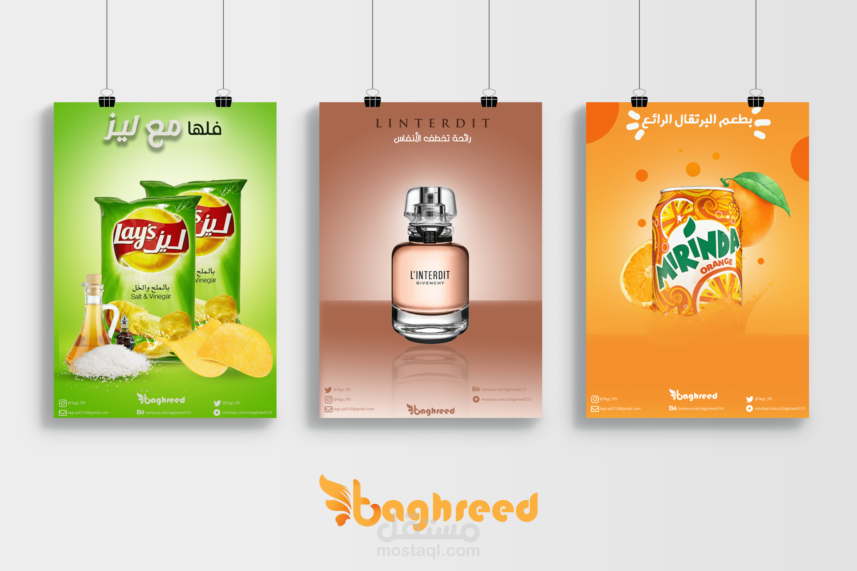 مجموعة اعلانات لمنتجات