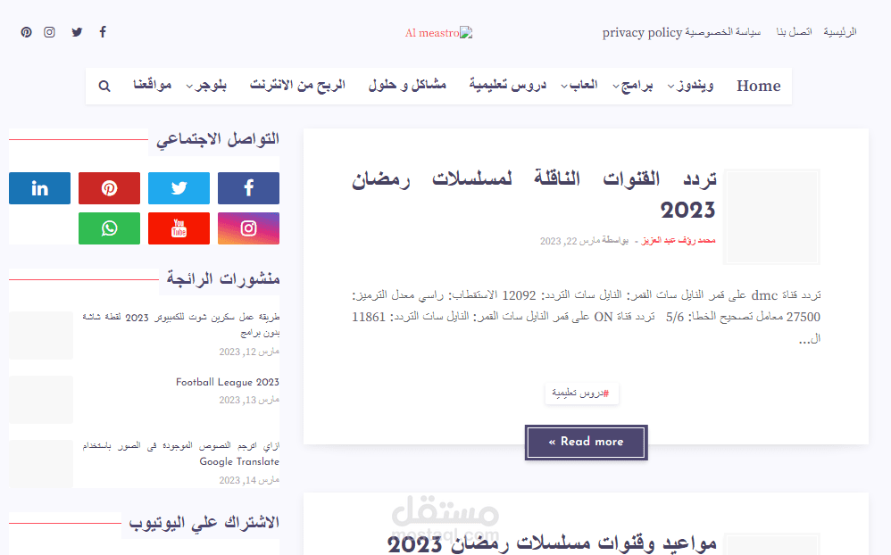 موقع خاص بي تكنولوجي