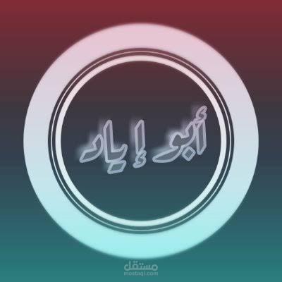 العمل الأول