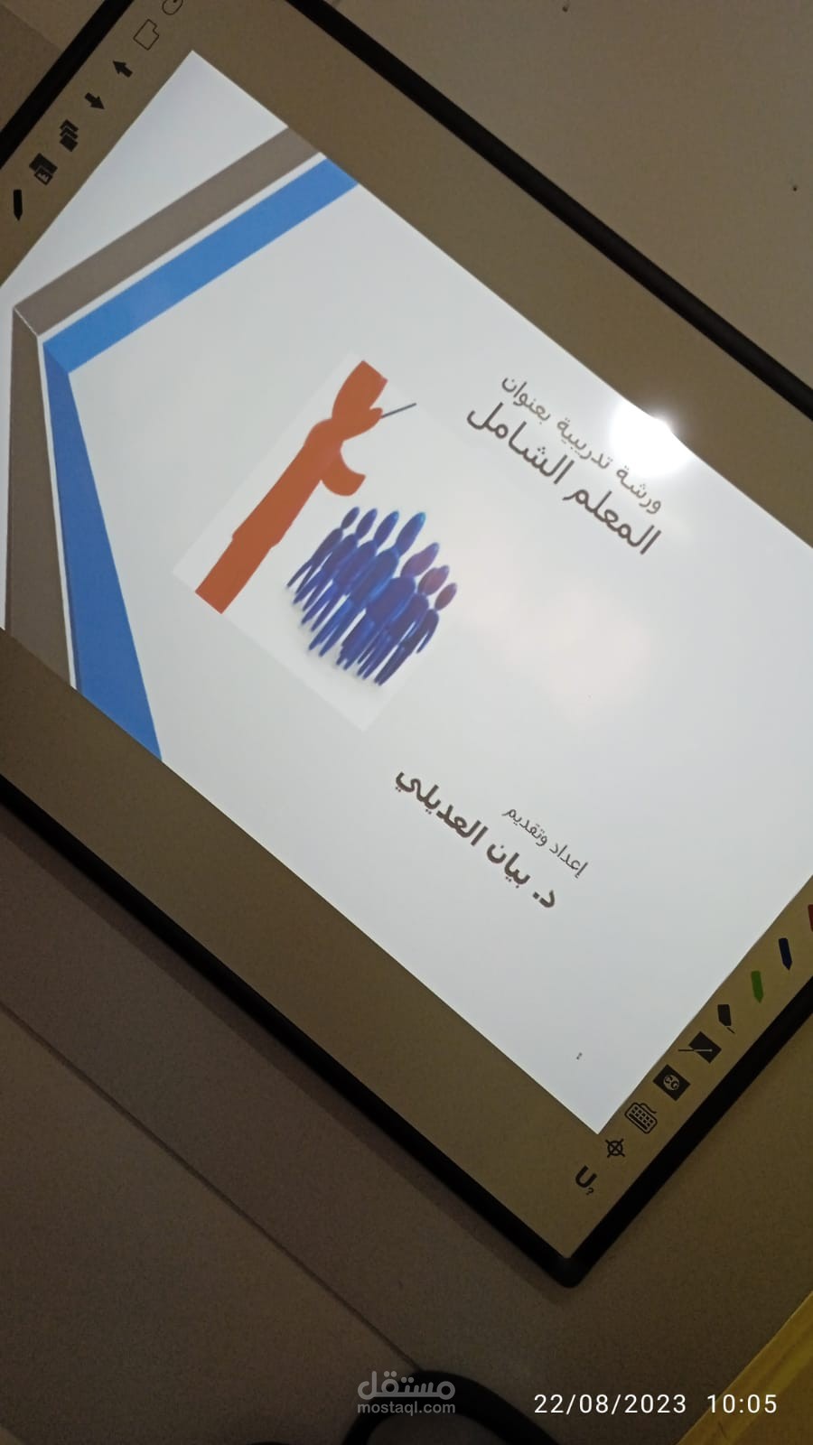 التمكين