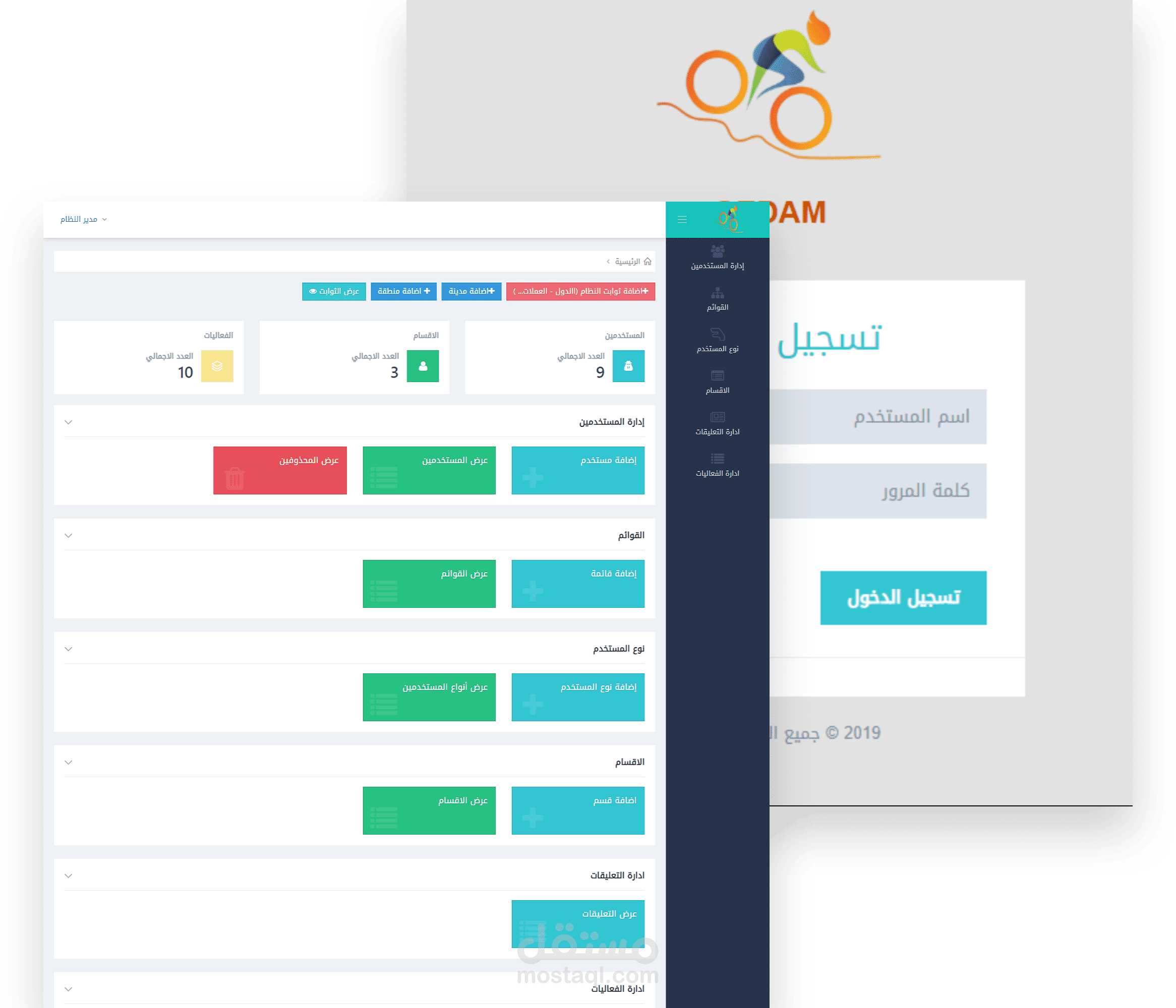 موقع GEADM (نظام ادارة الفعاليات )