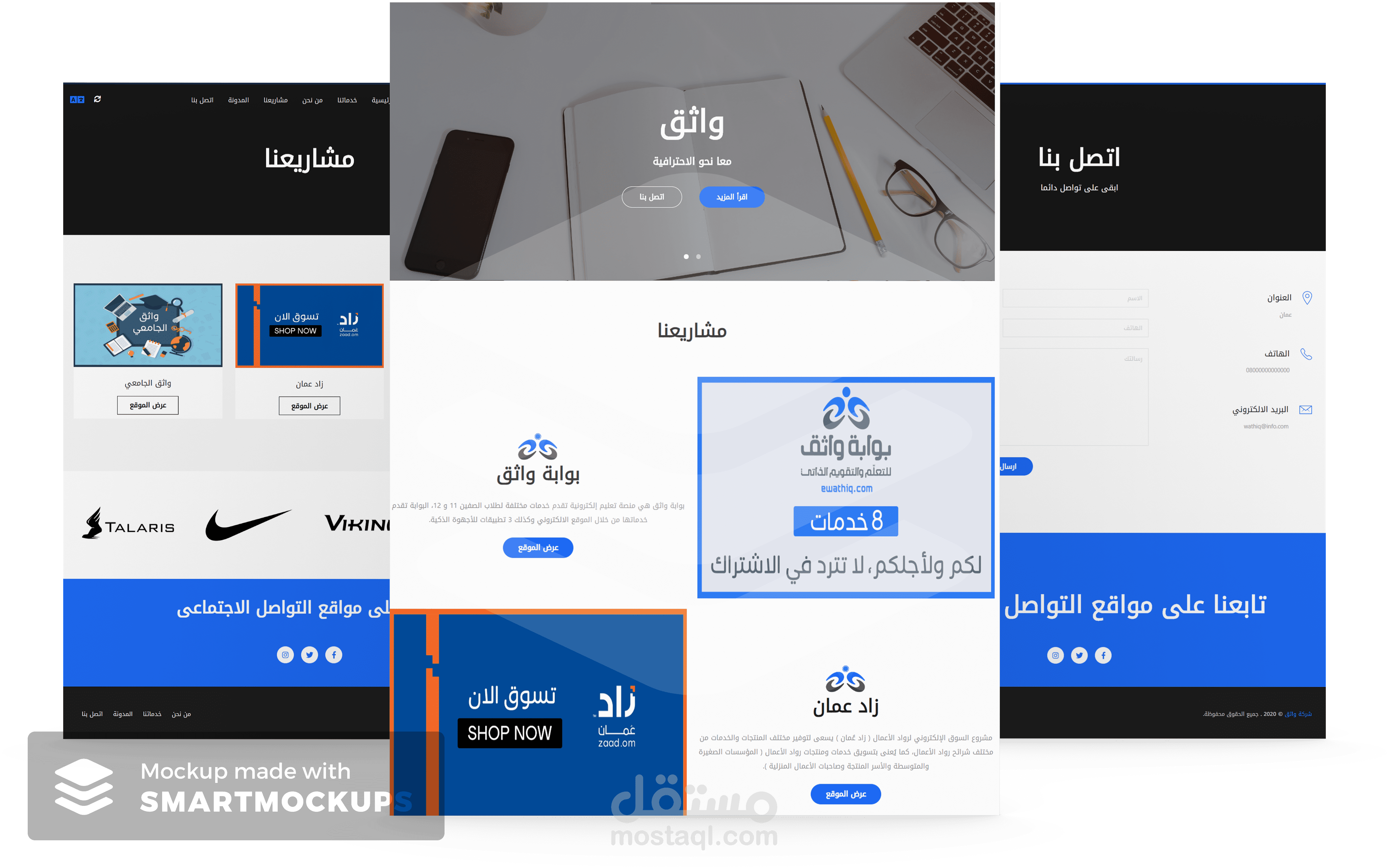 شركة واثق