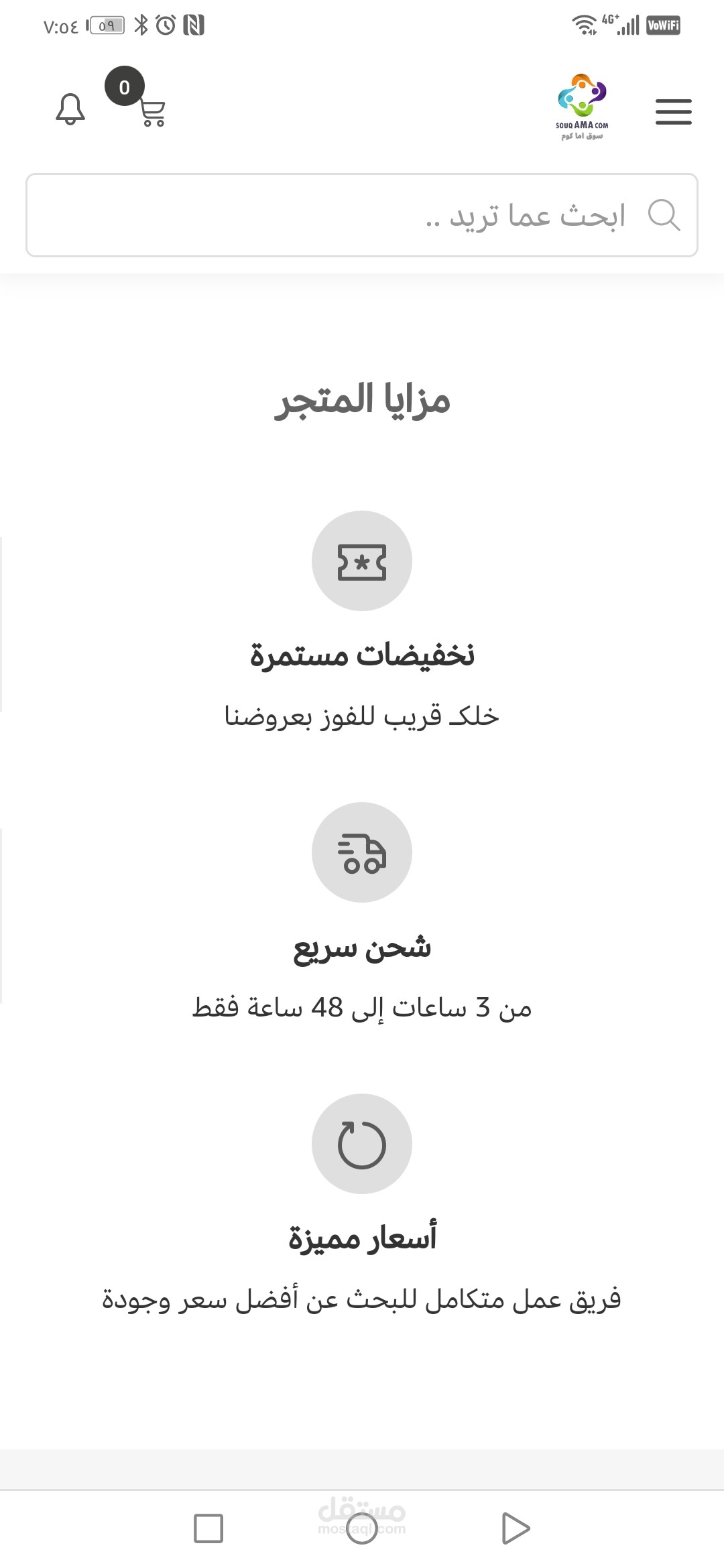 انشاء متجر إلكتروني على منصة سلة