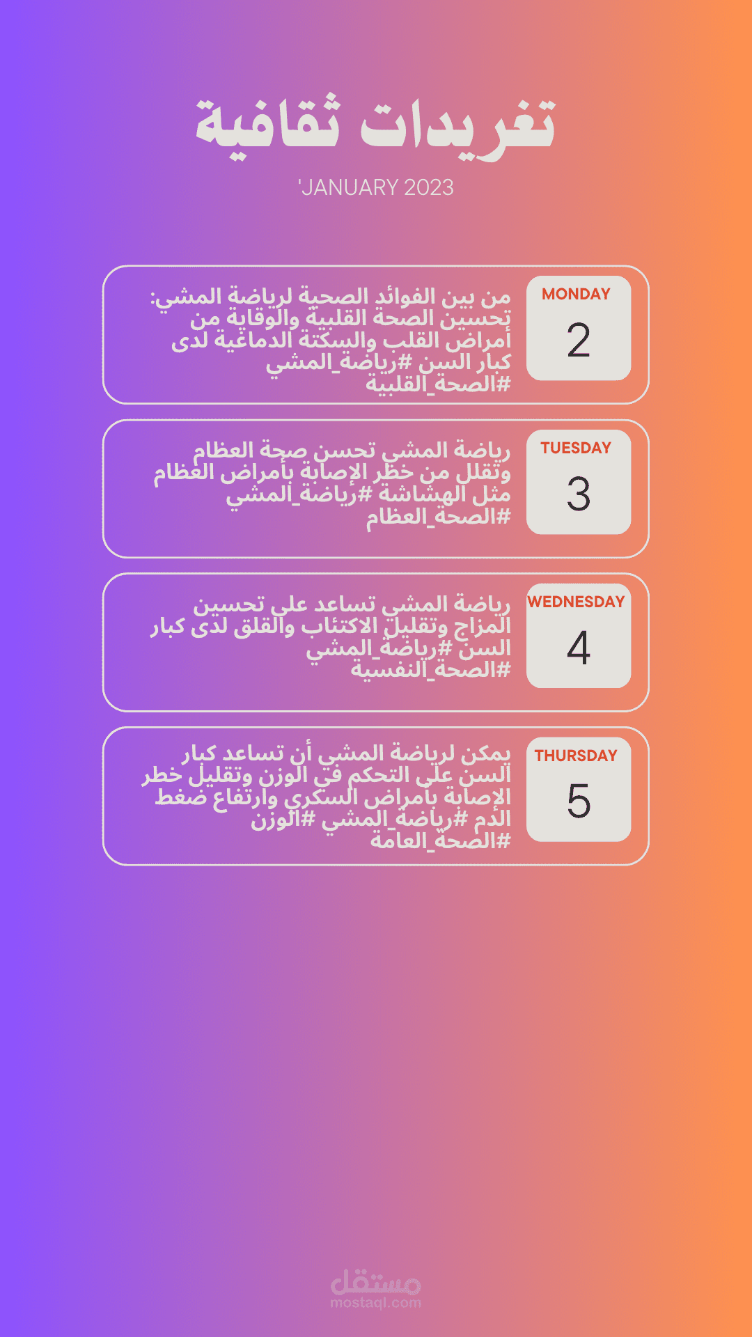 تغريدات تويتر خاصة لحساب تثقيفي