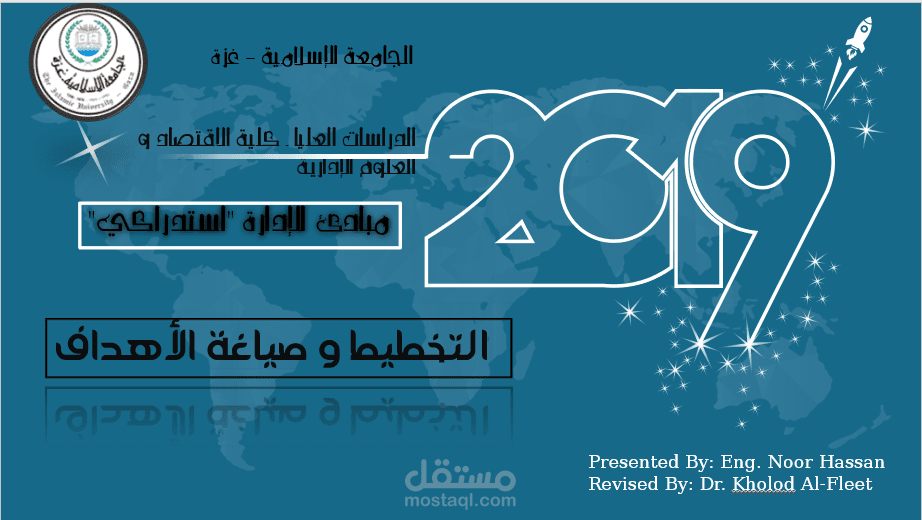 تصميم عرض تقديمي لمادة في الإدارة باستخدام PowerPoint