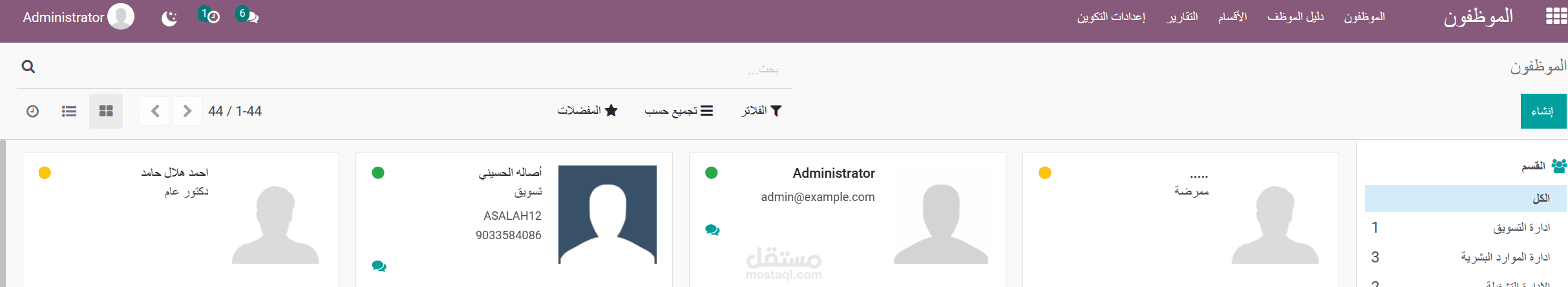 نظام الموارد البشرية على اودو