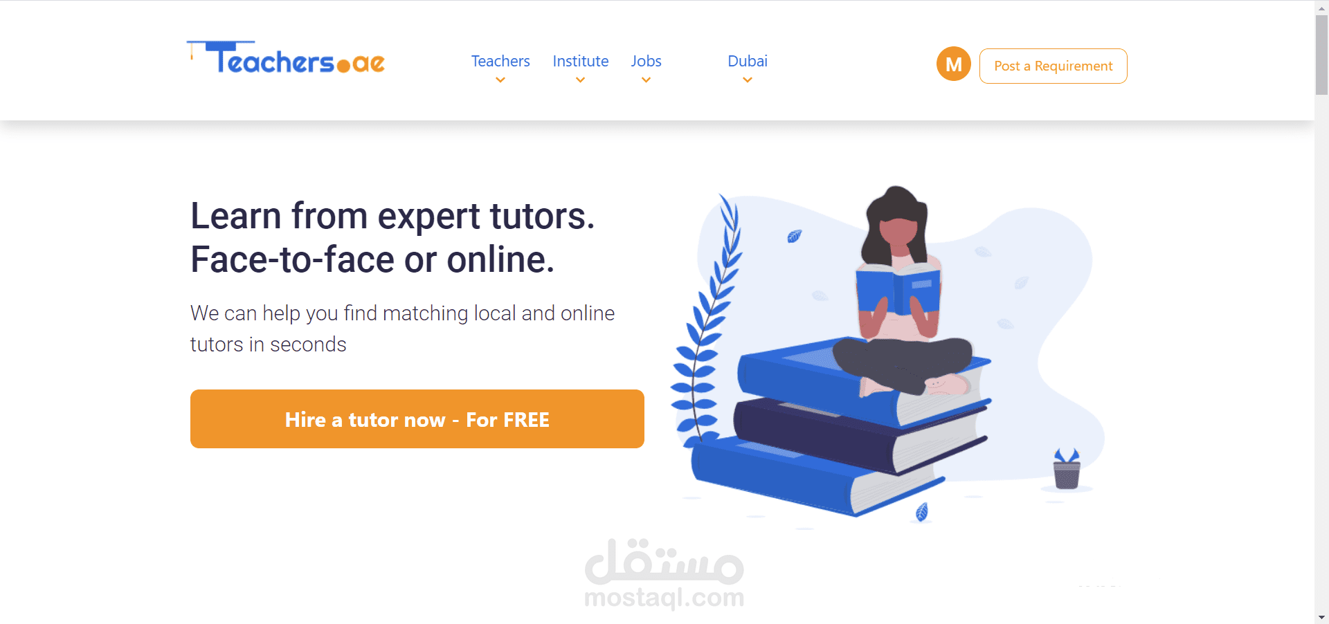 موقع وسيط بين المدسين و الطلاب