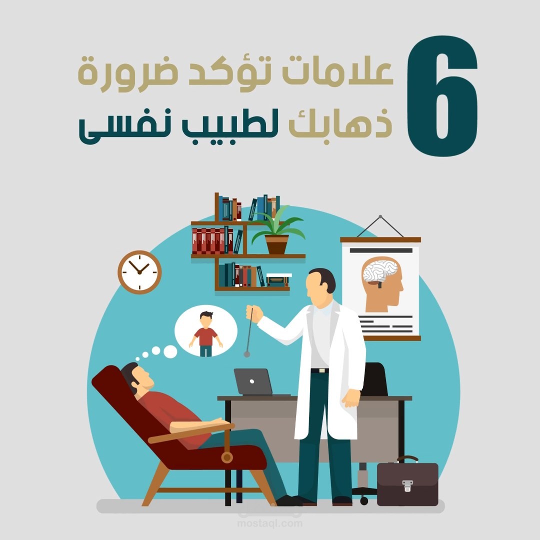 فيدو موشن 6علامات تؤكد ضرورة ذهابك لطبيب نفسى