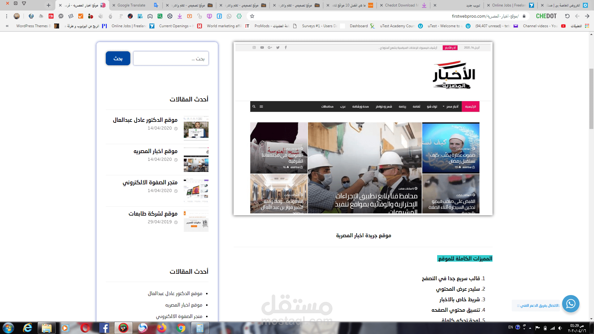 كوقع الاخبار المصرية