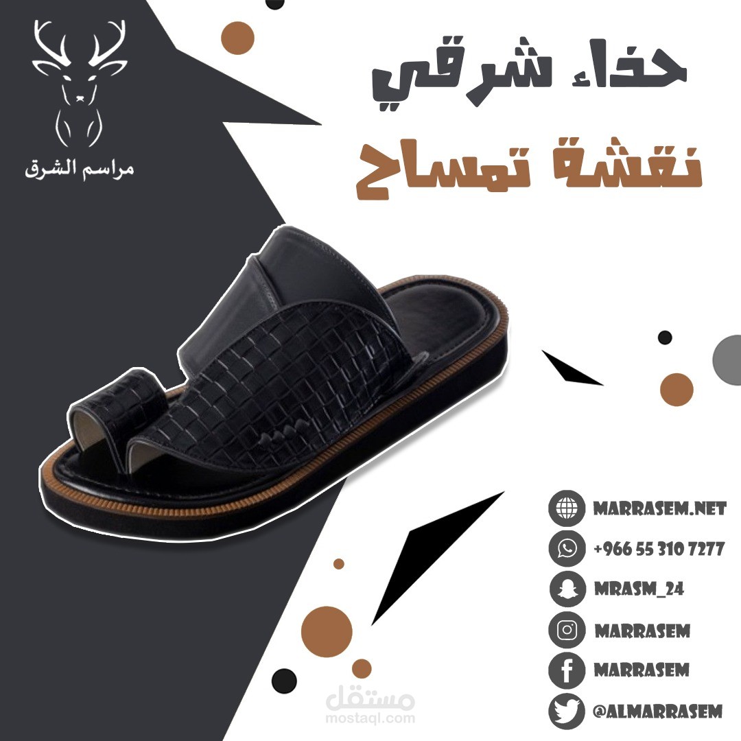 تصاميم لمتجر مراسم الشرق