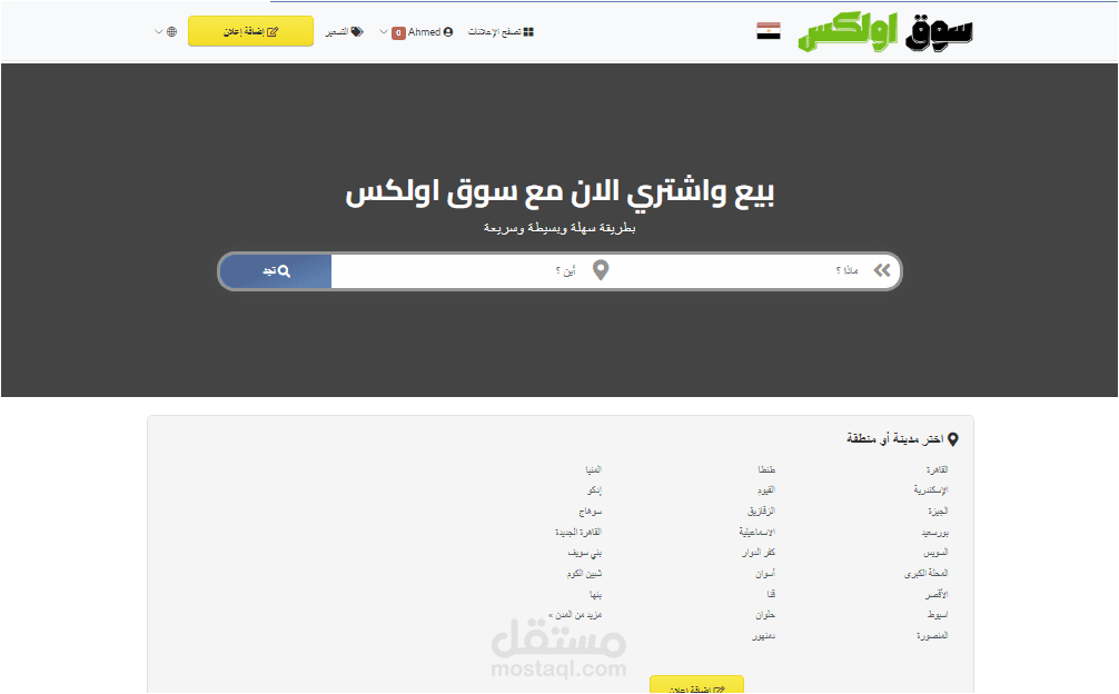 سوق اولكس موقع شبية لاولكس