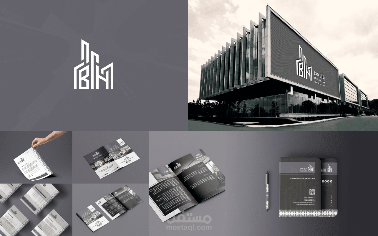 تصميم هوية بصرية كاملة لشركة بنيان هجر