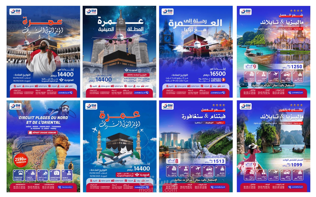 شركة البيت المعمور للأسفار و السياحة - تصاميم سوشيال ميديا