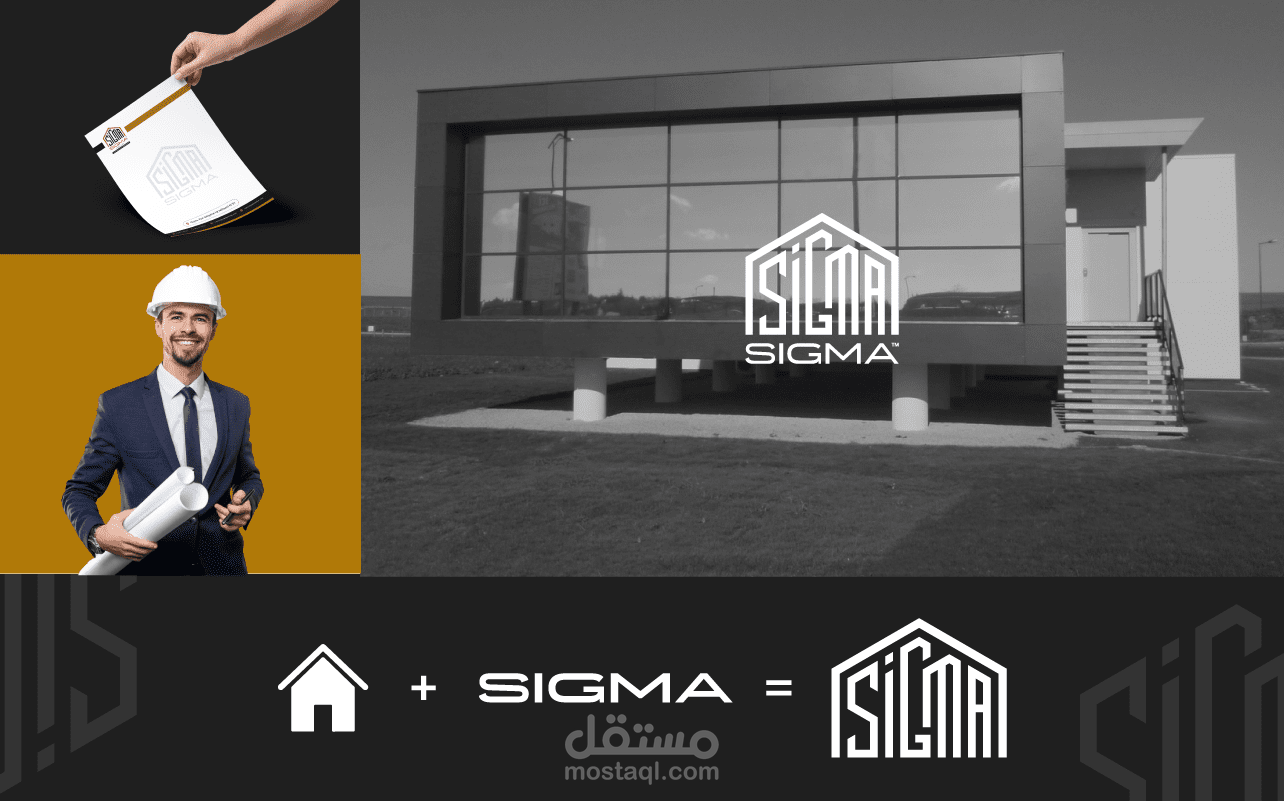 تصميم هوية بصرية لشركة SIGMA