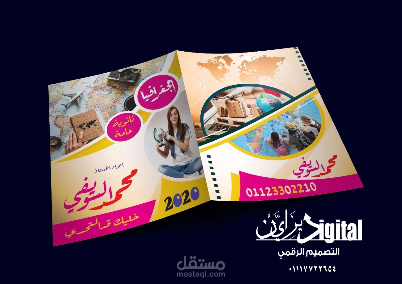 تصميم اغلفة كتب وبوسترات