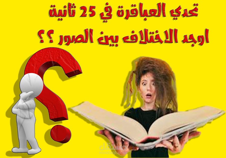 تصميم الصور المصغرة لفيديوهات اليوتيوب بطريقة احترافية   Thumbnails