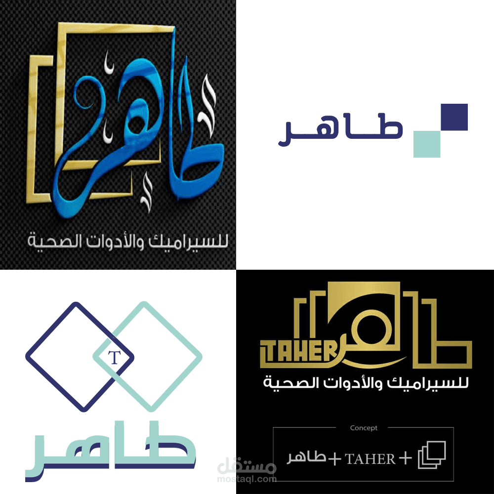 تصميم شعار إحترافي لشركة سيراميك و بورسلين الطاهر