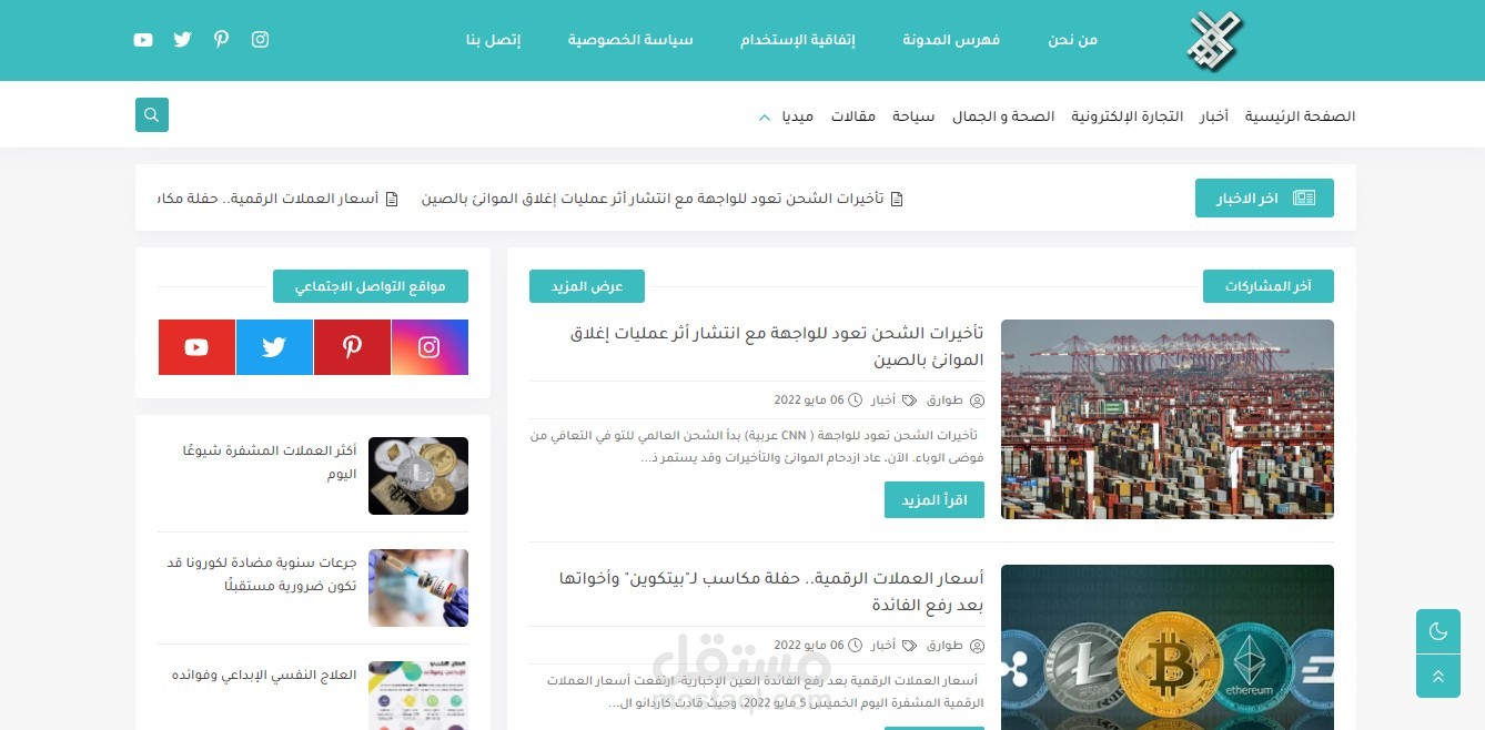 إنشاء مدونة بلوجر إحترافية من الصفر إلي تحقيق شروط القبول في جوجل أدسنس