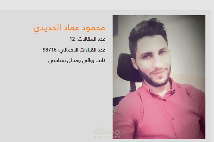 مجموعة مقالات