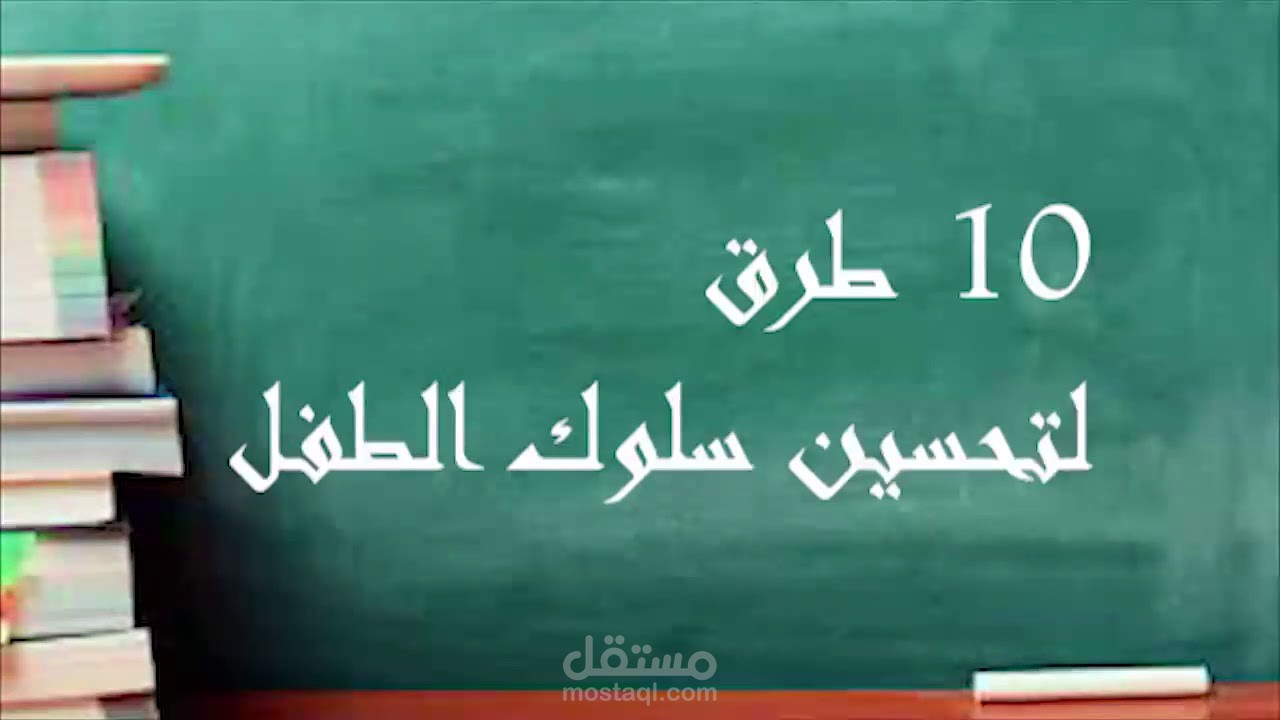 تعليق صوتي عن الأطفال