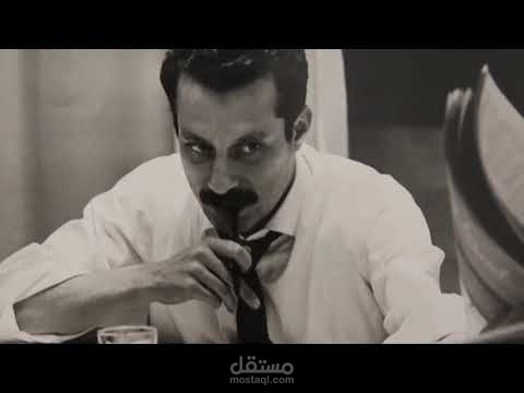 فيديو وثائقي عن غسان كنفاني