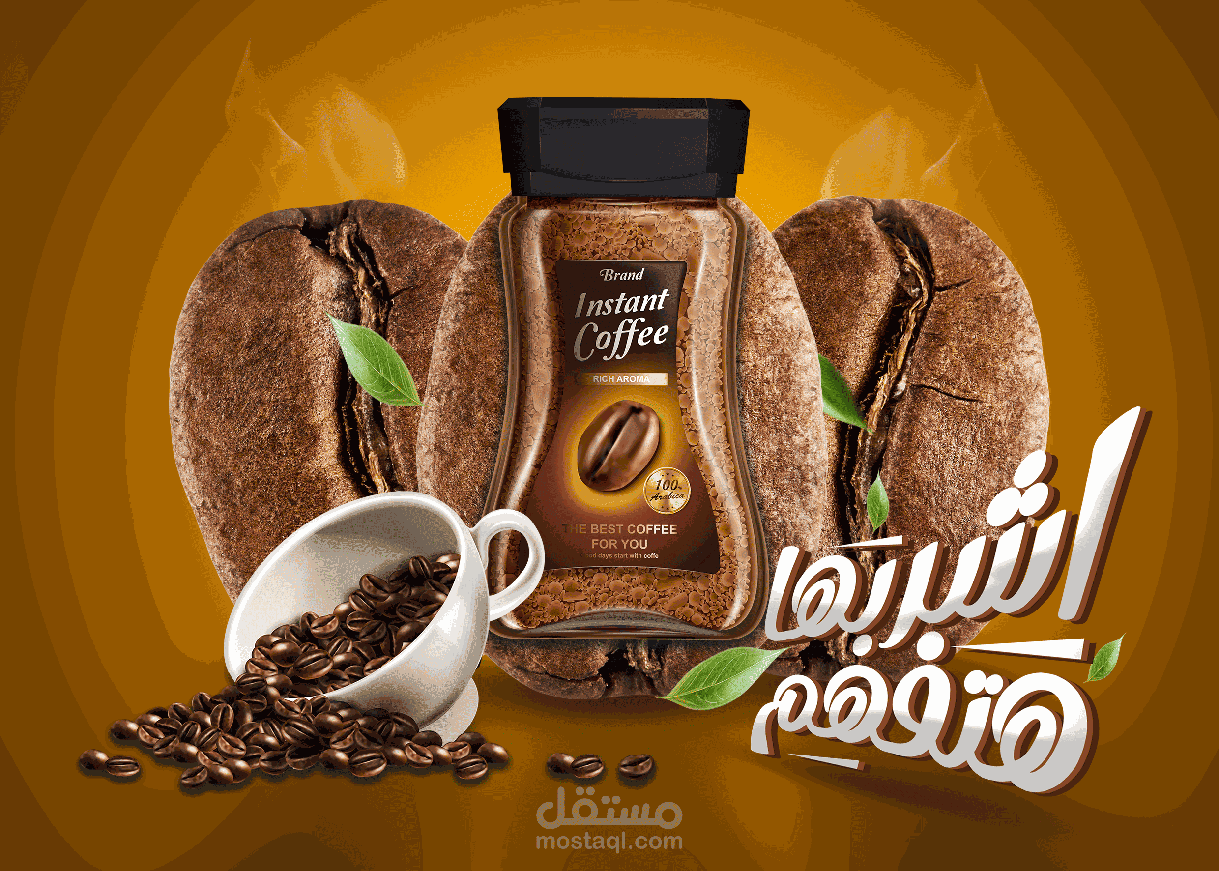 تصميم إعلان سوشيال ميديا لمقهى