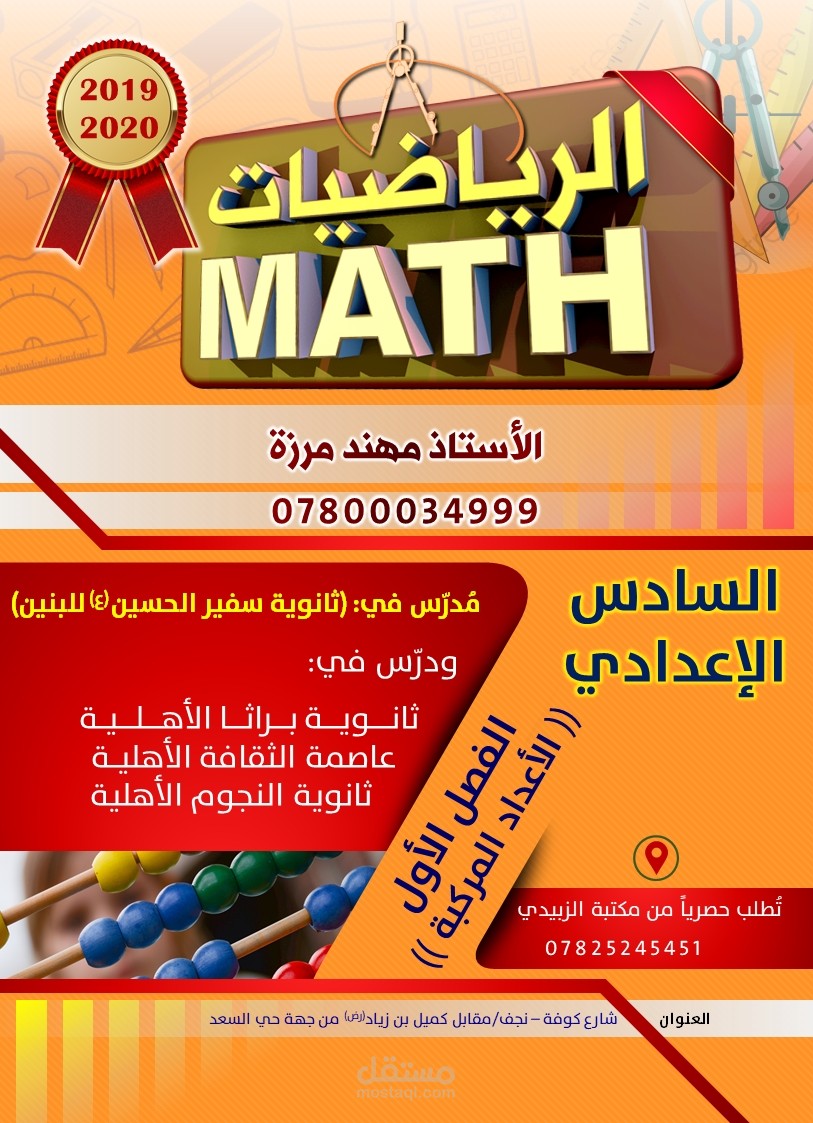 تصميم غلاف كتب