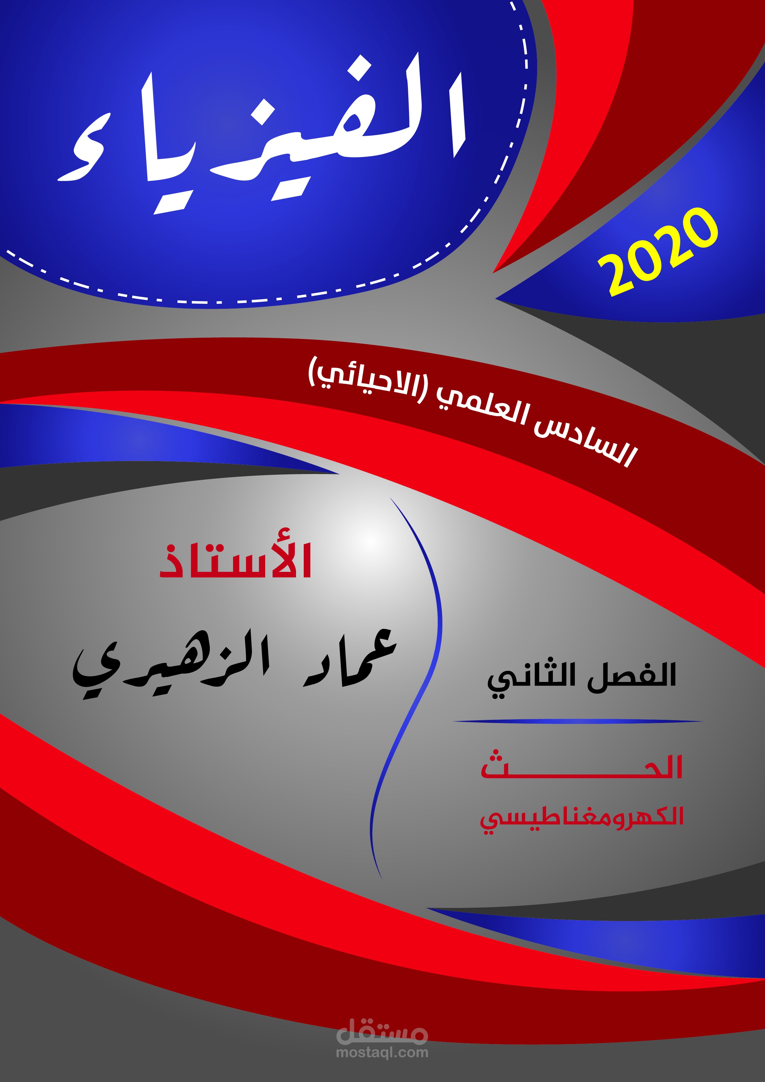 تنضيد الكتب المدرسية