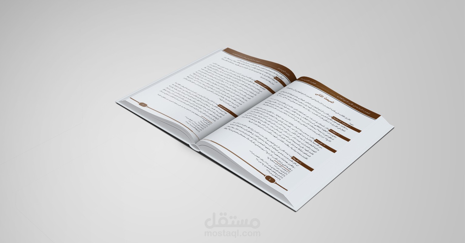 تصميم وإخراج كتب ومجلات