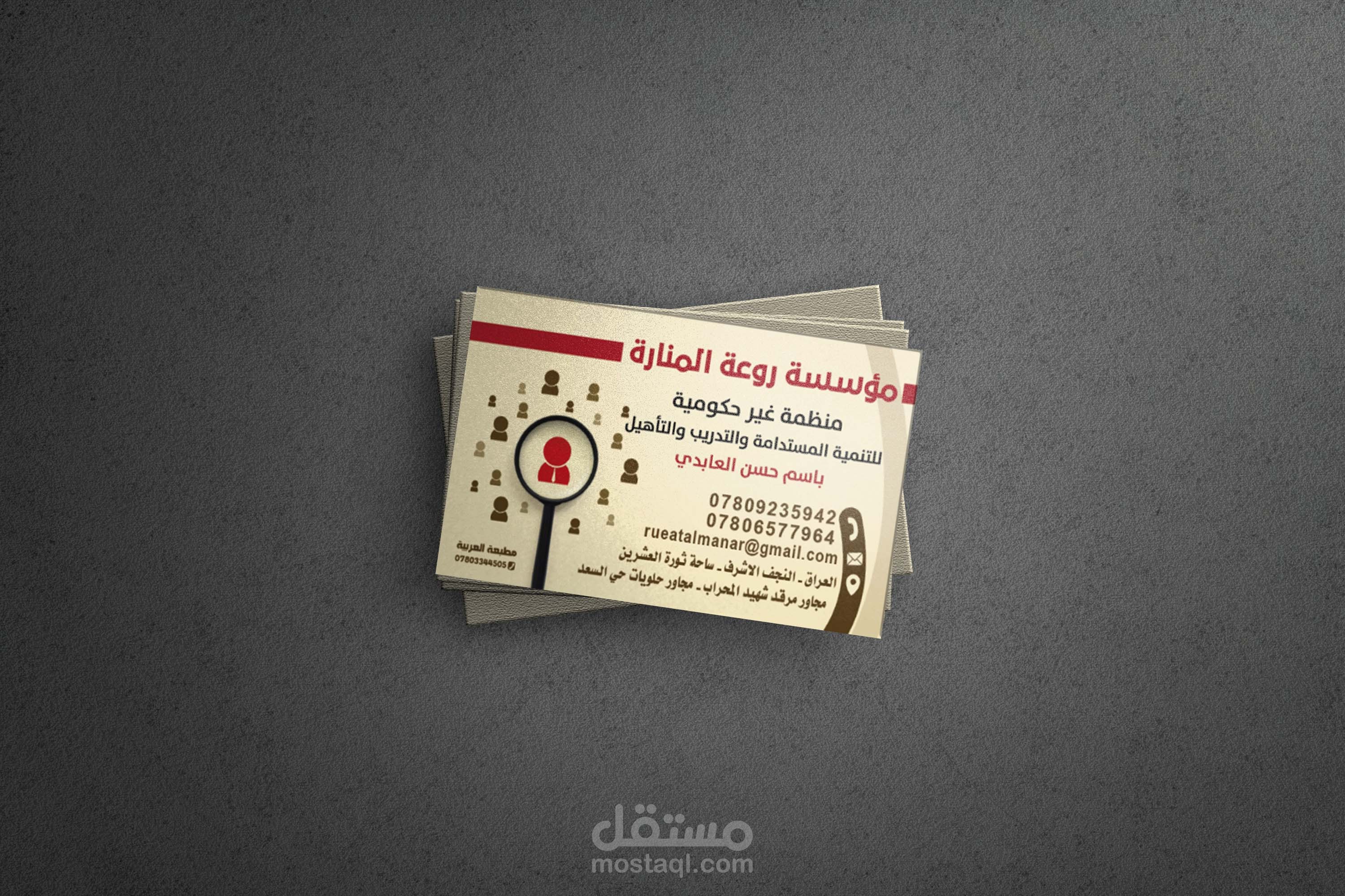 تصميم بطاقة ترويجية