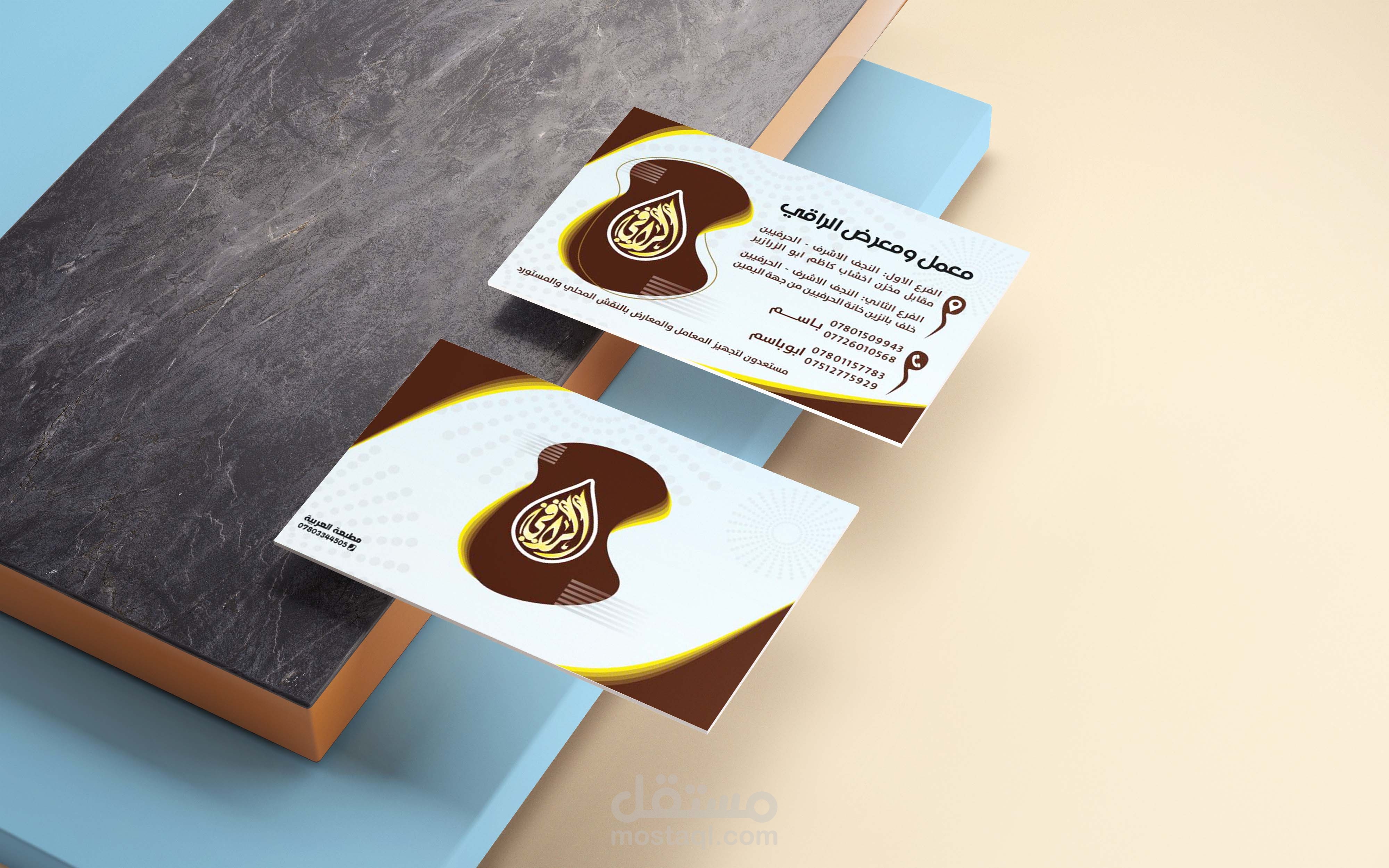 تصميم بطاقة ترويجية