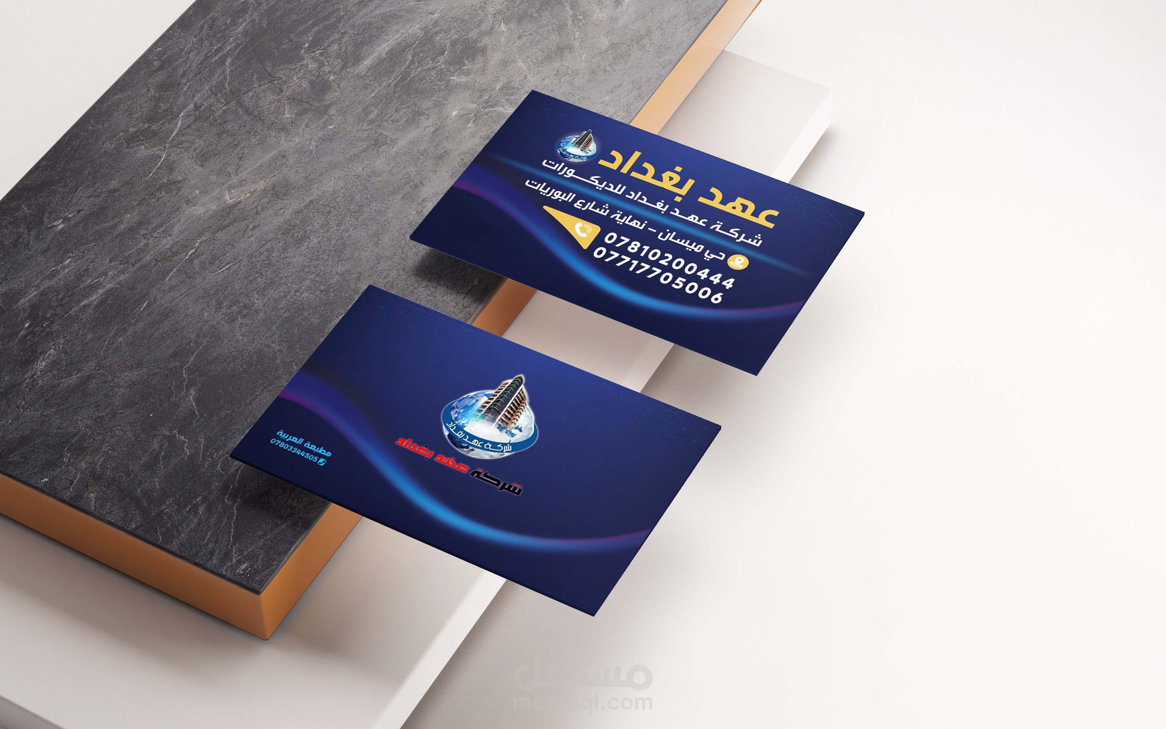 تصميم بطاقة ترويجية