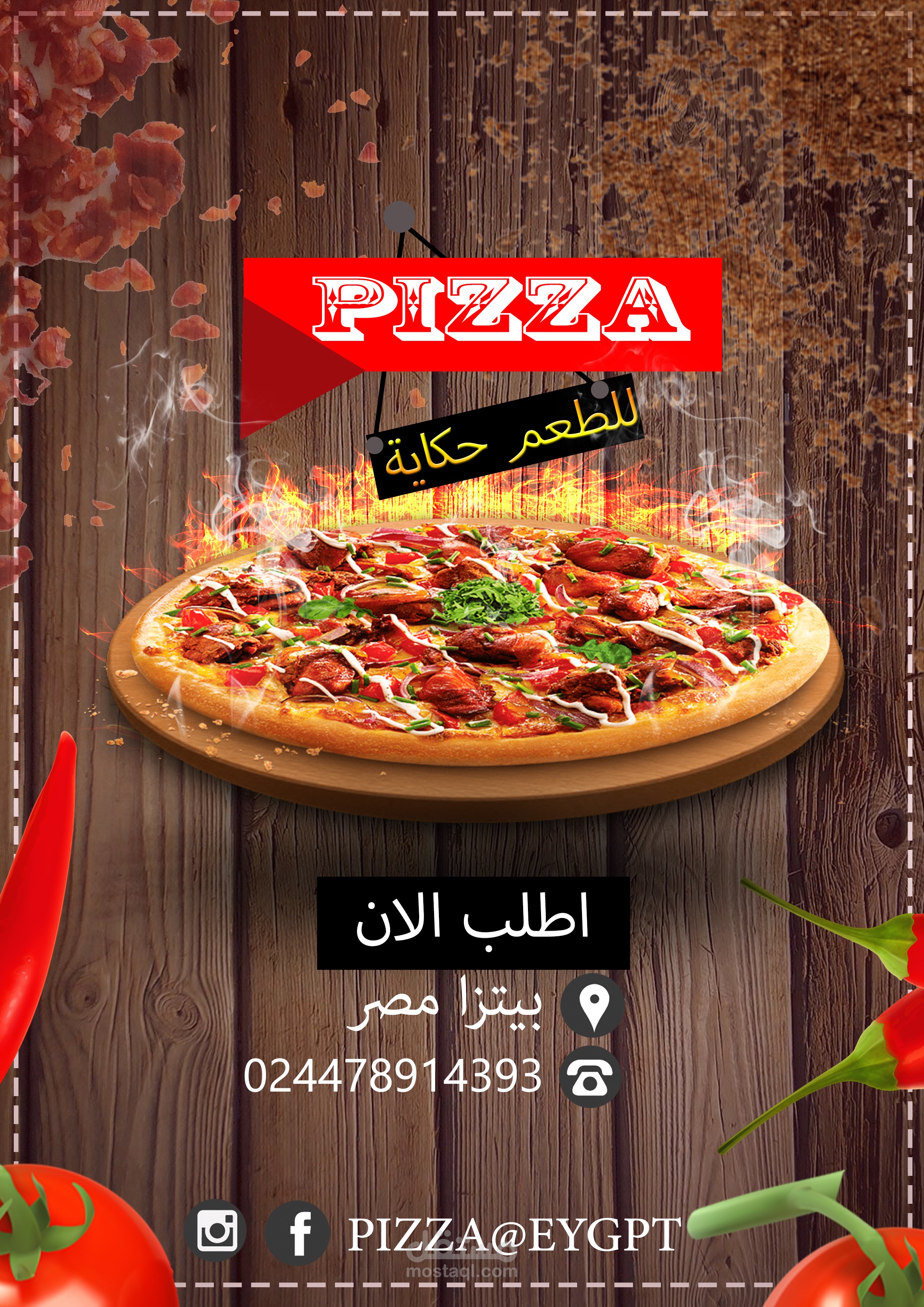 نشر اعلاني للسوشيال ميديا